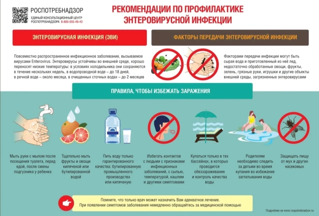 ❗️ С 27 июля по 07 августа 2026 года в Восточном территориальном отделе Управления Росп...