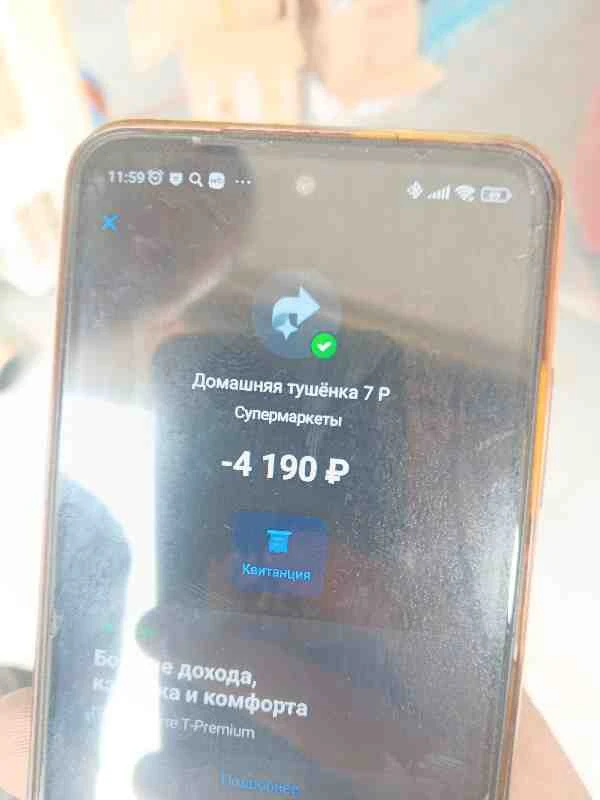 ✅ Оплата принята