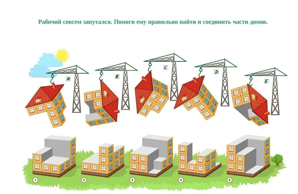 🔥Потренируем пространственное мышление и поможем рабочему установить части домов на их основы  Жду в