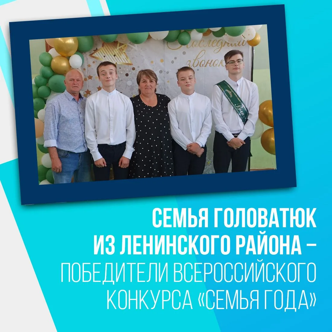 Андрей и Ольга Головатюк из села Луговое Ленинского района победили в федеральном этапе...