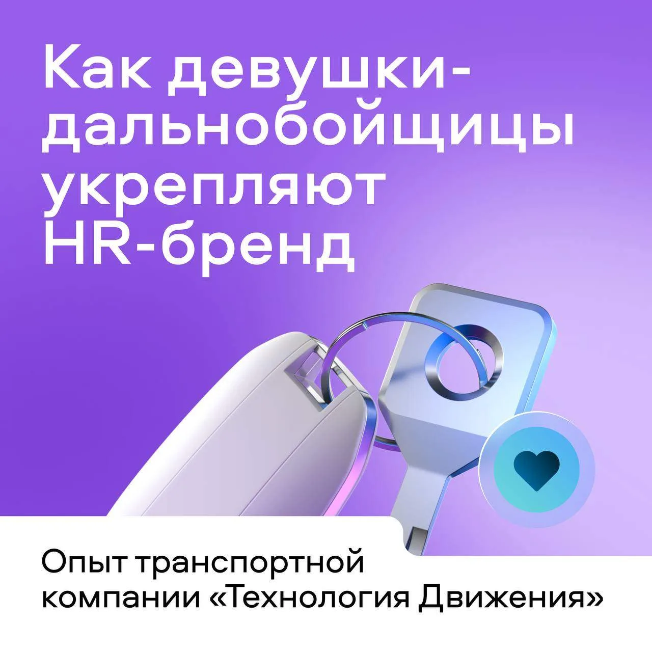 🚚 Дефицит водителей категории Е — одна из самых острых проблем рынка грузоперевозок.