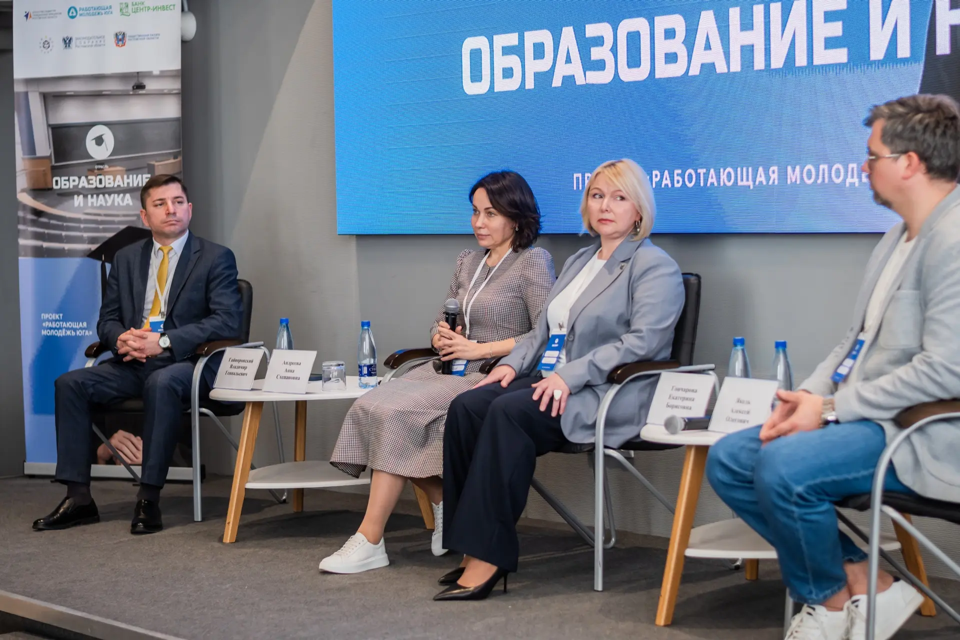 Программы отрасли «Образование и наука»: приоритеты развития и кадровое обеспечение