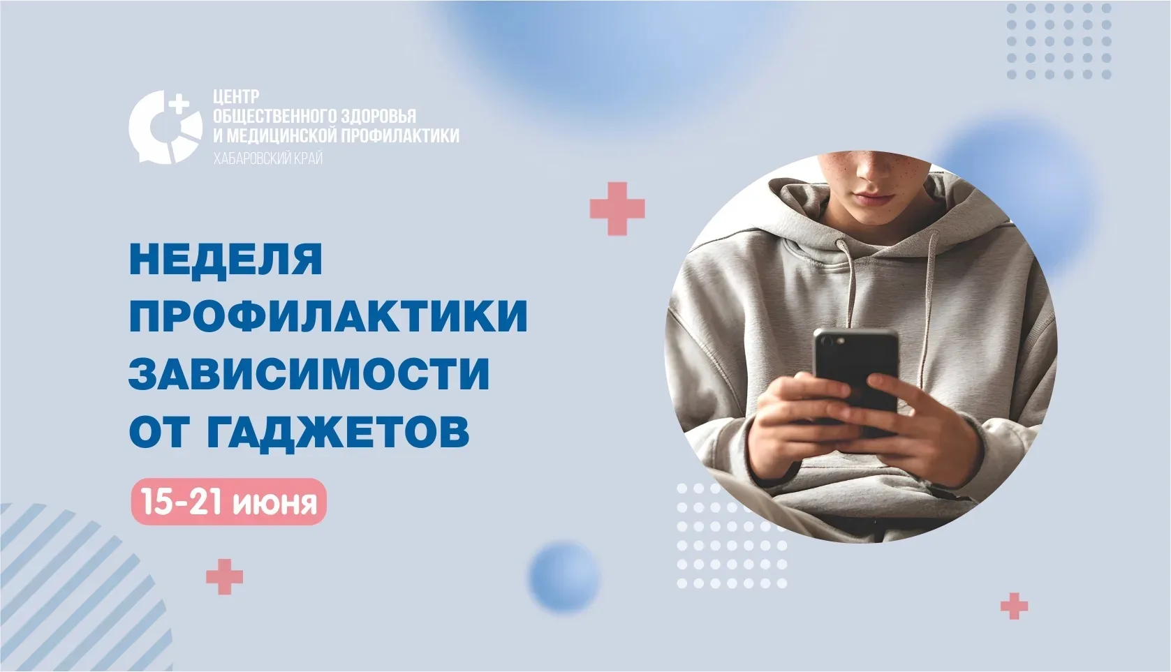 Исследования связывают длительное использование гаджетов с целым рядом проблем: