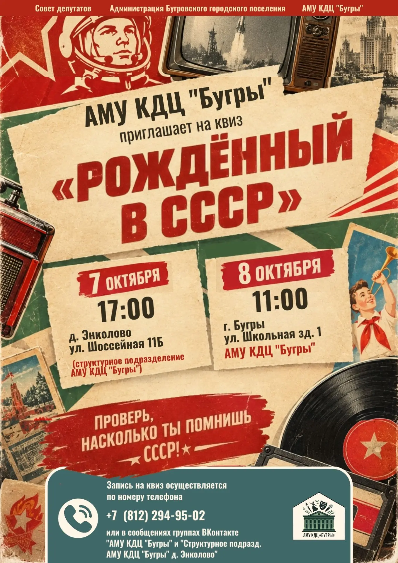 📻 А ВЫ ПОМНИТЕ, КАК ЭТО БЫЛО?
