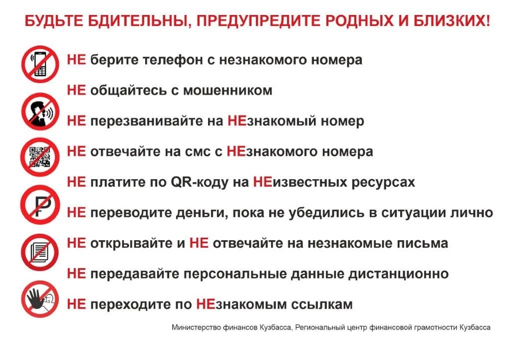 Основные правила профилактики