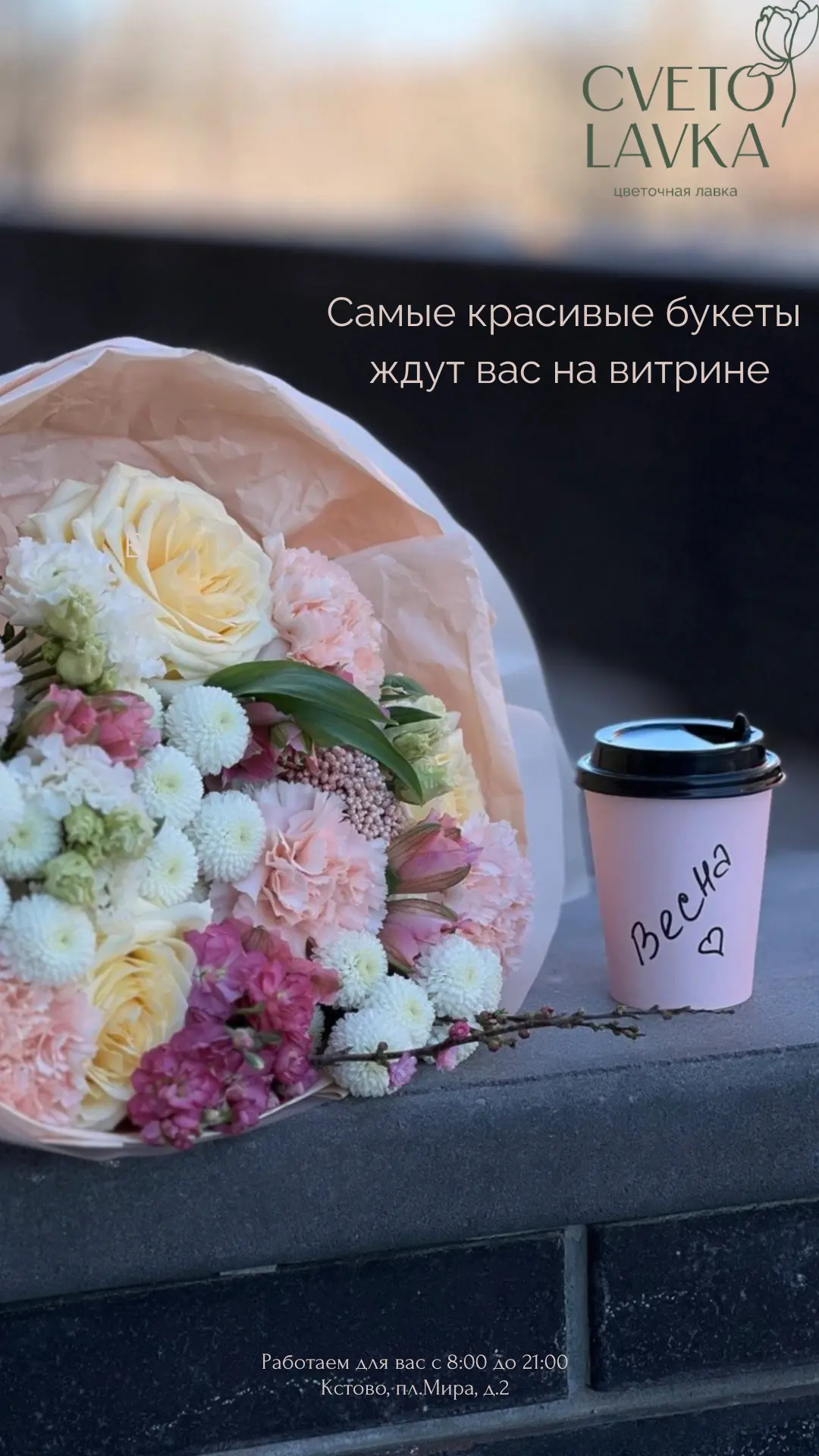 Заказать цветы вы можете любым удобным способом