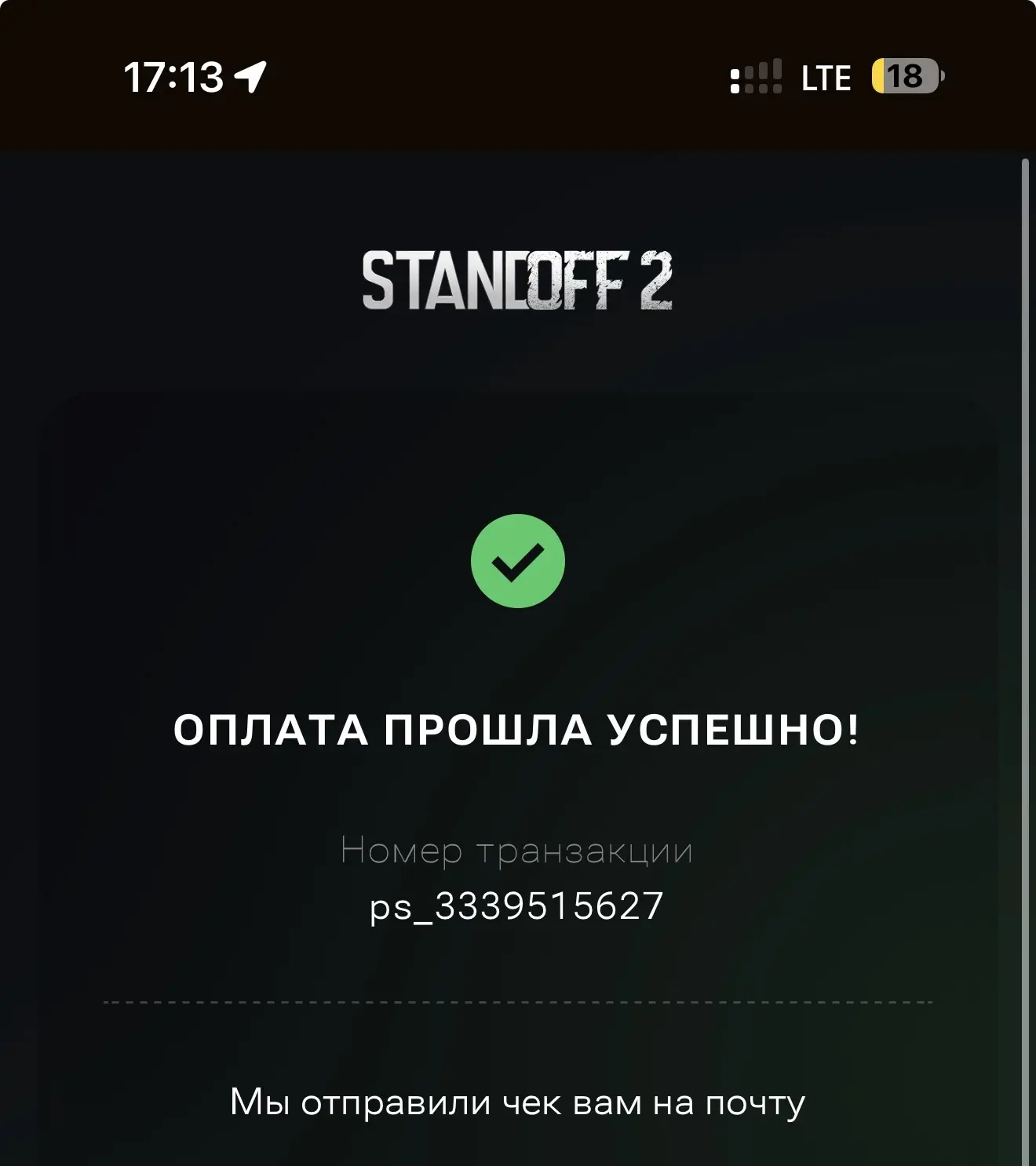 Десятый