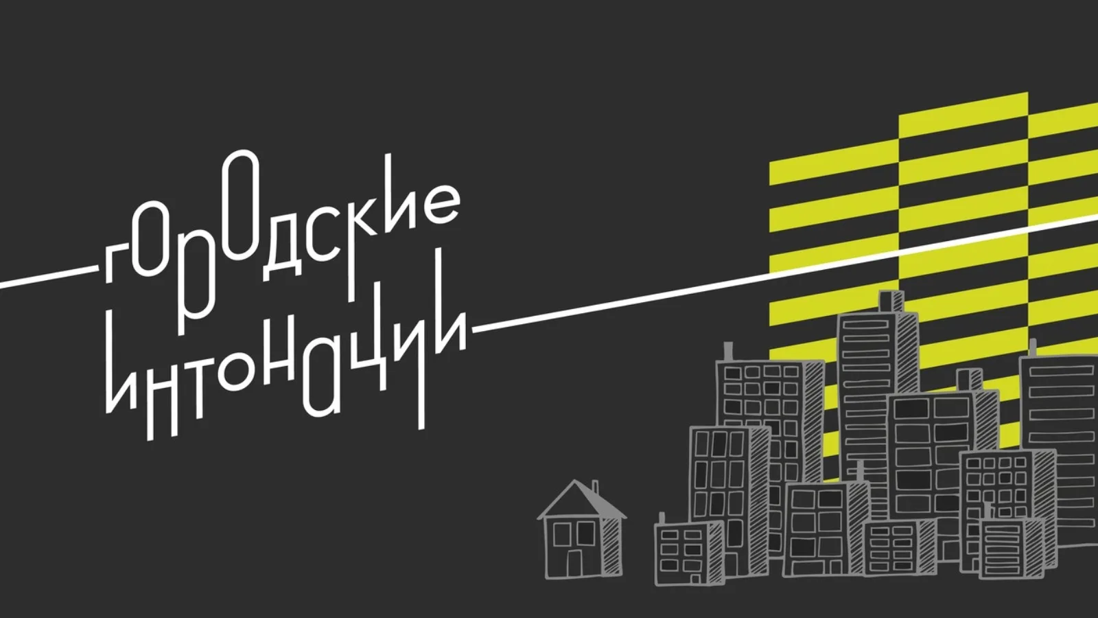 🏘️Всероссийский конкурс поддержки авторов общественных инициатив развития территорий «...
