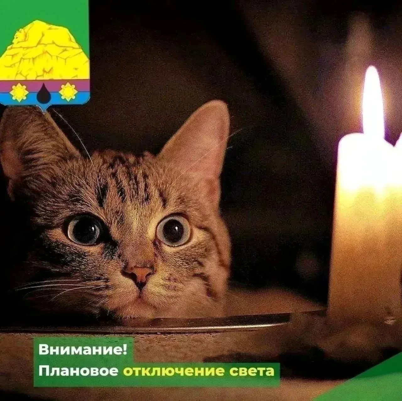 💡 Отключения в Северском районе 22 июня

С 8:00 до 17:00 возможно ограничение электроснабжения: 

п