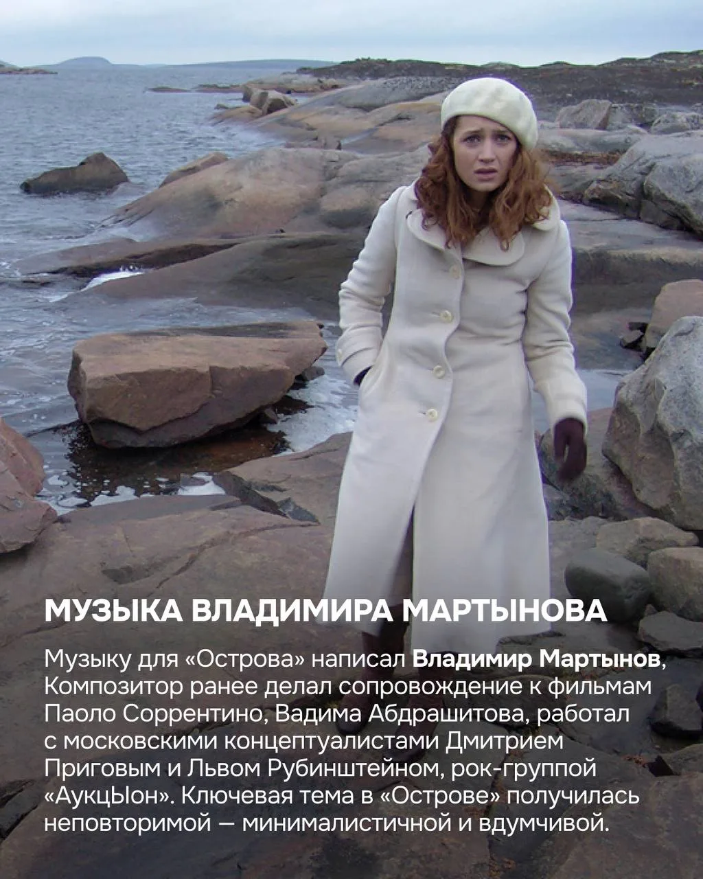 Премьера «Острова» Павла Лунгина — уже сегодня  «Остров» — один из самых значимых фильмов 2000-х. Со