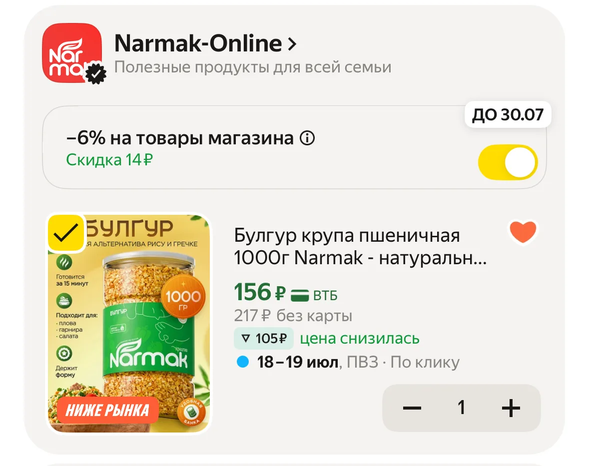 💥 Срочная скидка от Narmak!