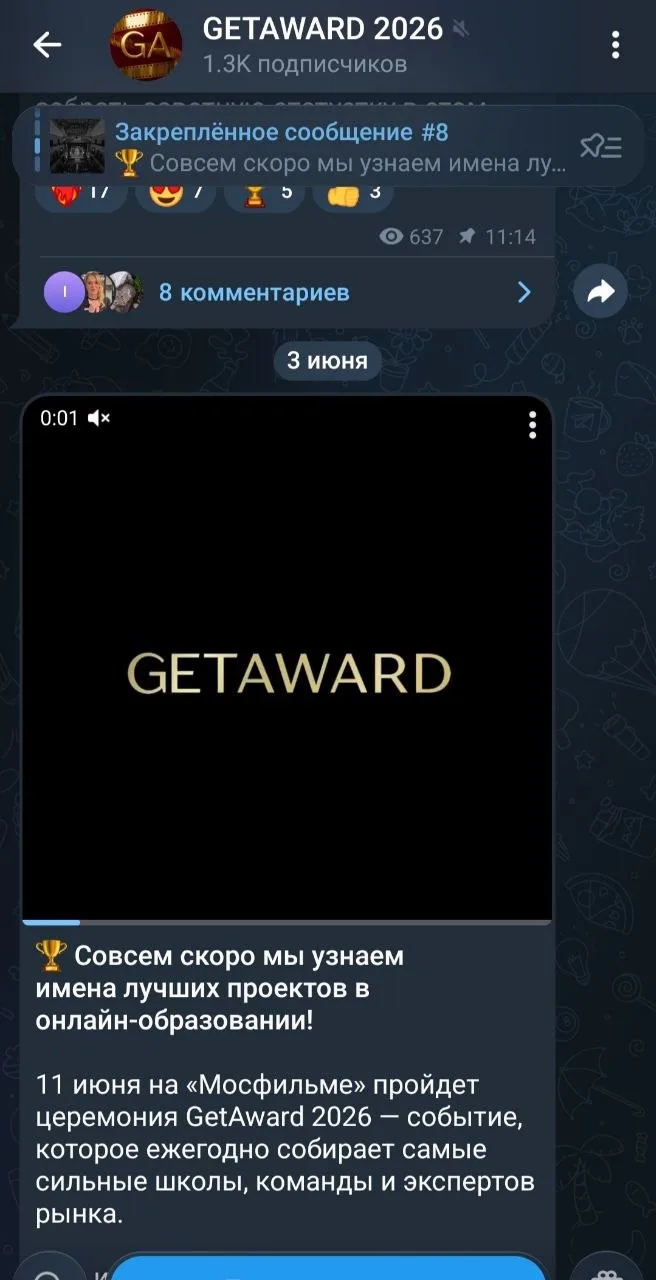 🏆 Друзья, привет!