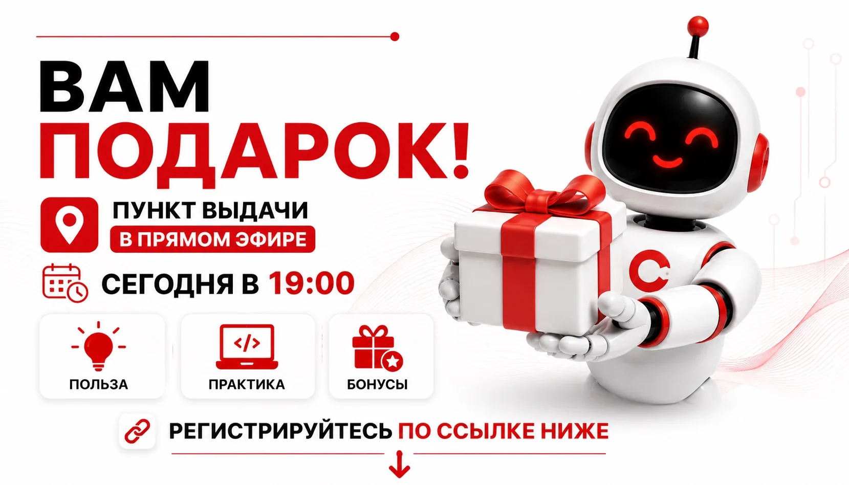 Подарки ТОЛЬКО для участников вебинара❗

Сегодня во время эфира несколько раз появится волшебная кно