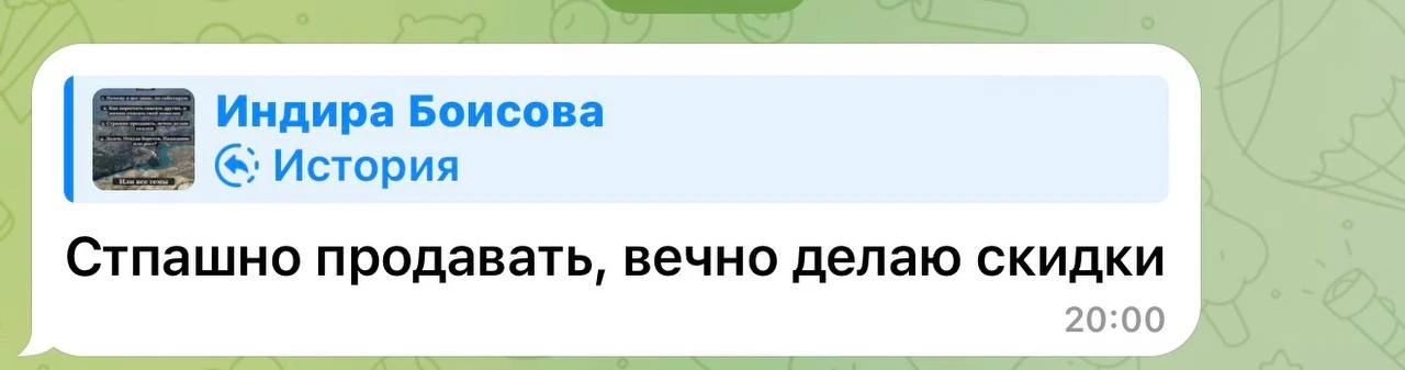 ЗАНИЖАЮ СТОИМОСТЬ, ПОСТОЯННО ДЕЛАЮ СКИДКИ, НЕ МОГУ ОЗВУЧИВАТЬ СТОИМОСТЬ ВЫШЕ