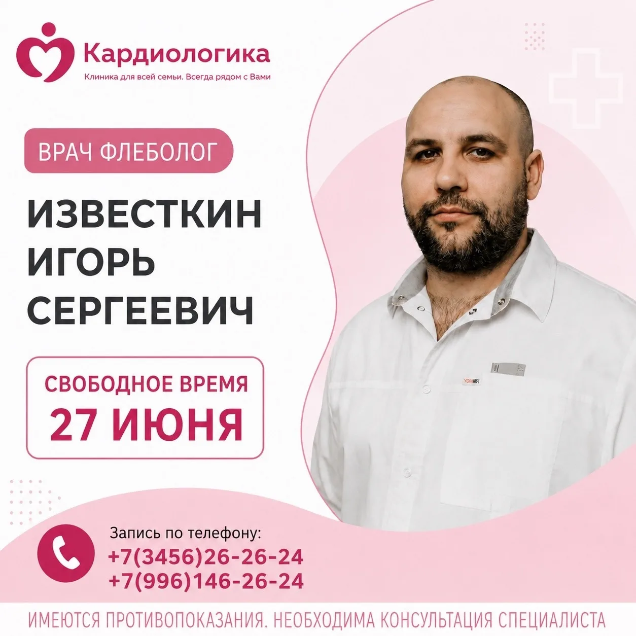 🩺 Тяжесть в ногах, сосудистые звездочки, отеки или выступающие вены?

Не откладывайте визит к флебо