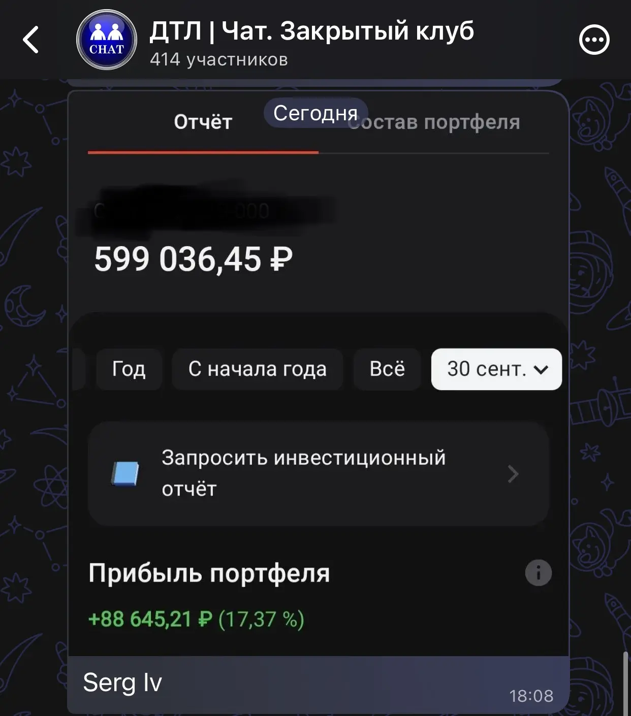 😎Serg закончил программу «Точка Входа».