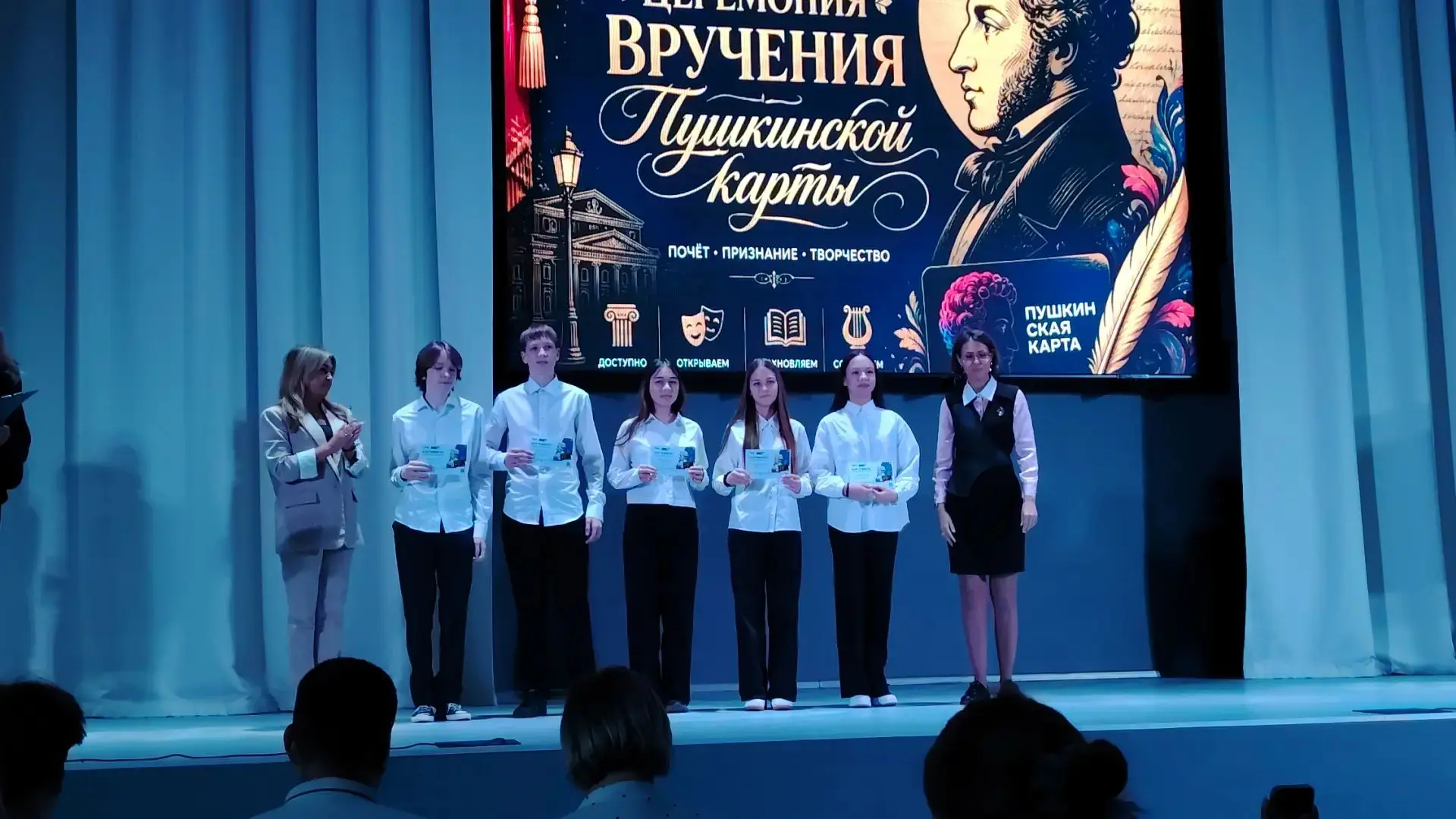 Пушкинская карта