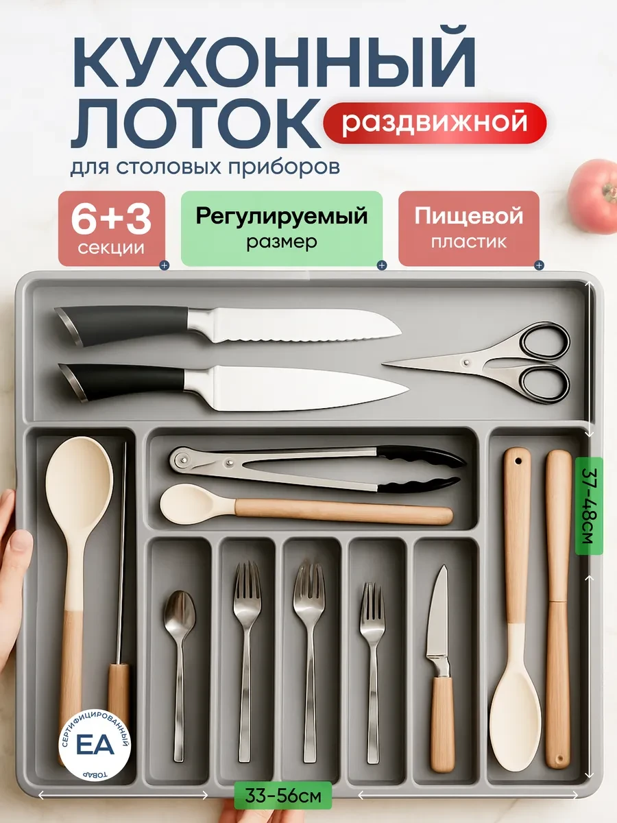 ⚡️ Лоток для столовых приборов в ящик, crafy