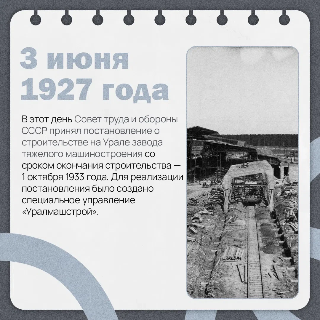 С чего началась история тяжелого машиностроения в Свердловской области?

Узнайте в нашей карточке🤝
