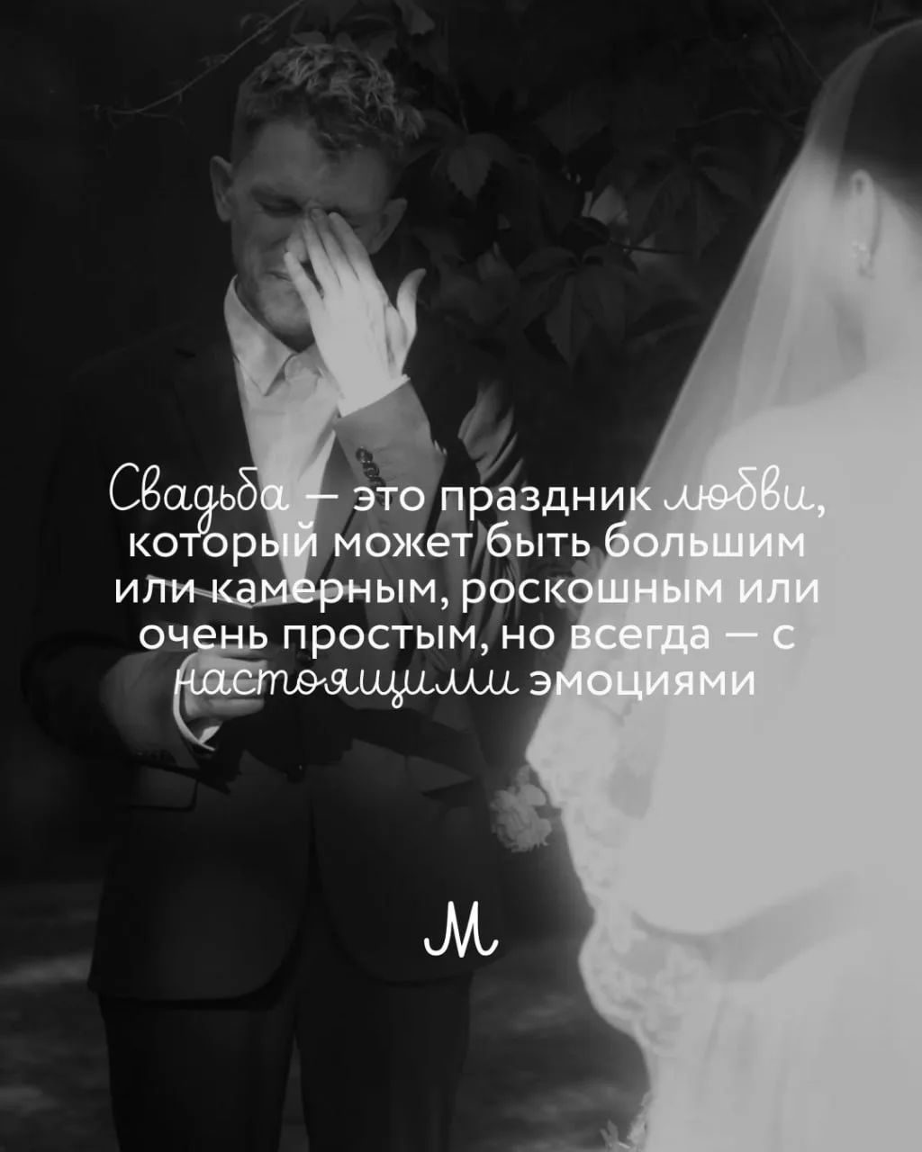 Слушайте себя и не ориентируйтесь только на «так принято» или «так делают все».