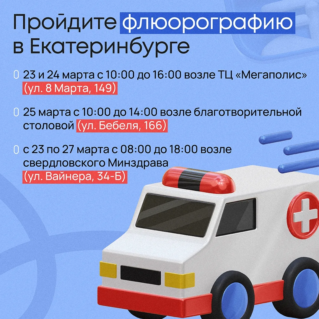 🫁 Не упустите шанс проверить легкие бесплатно и без записи: результат сразу!