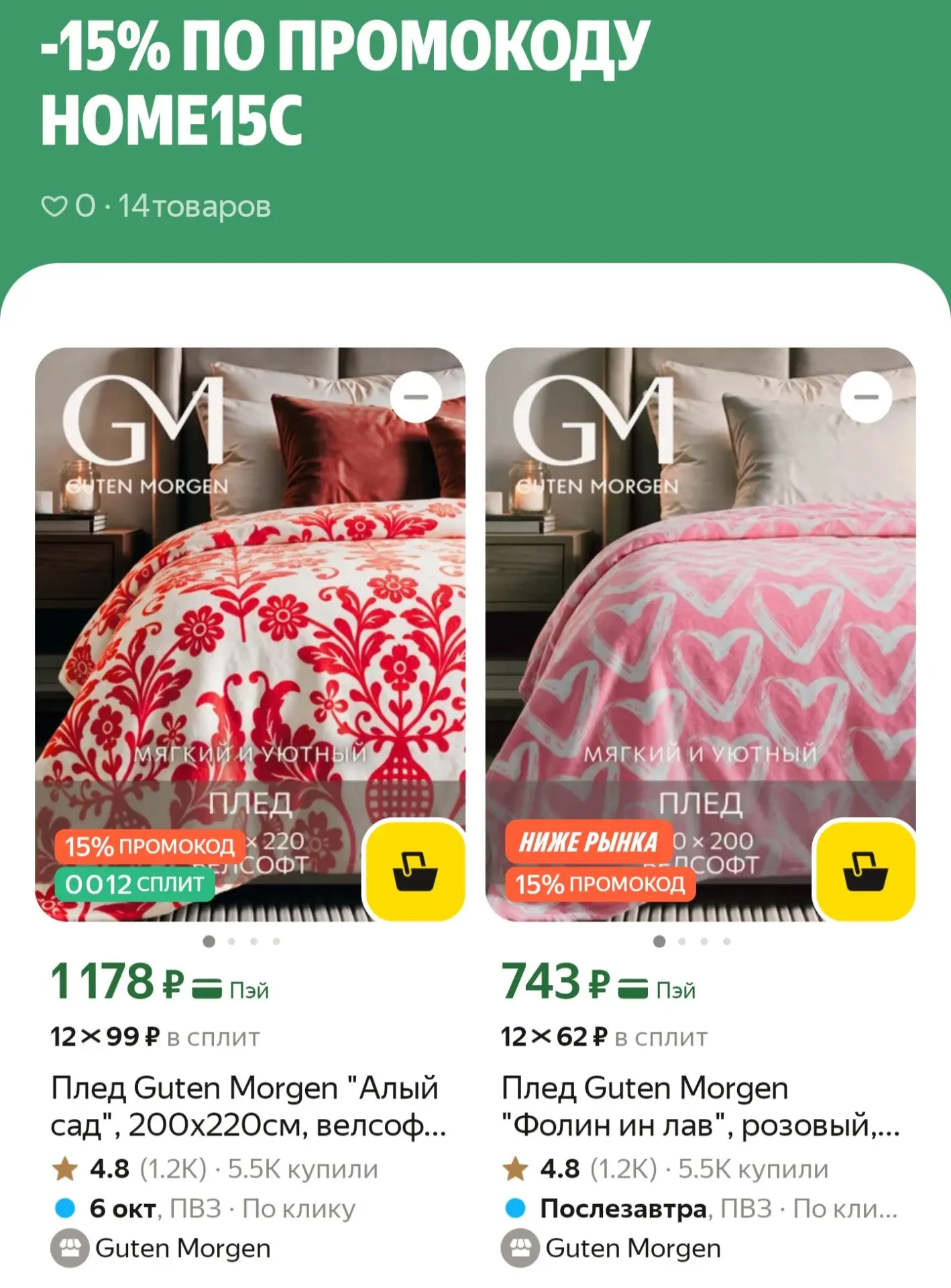 https://market.yandex.ru/cc/BDAJDo