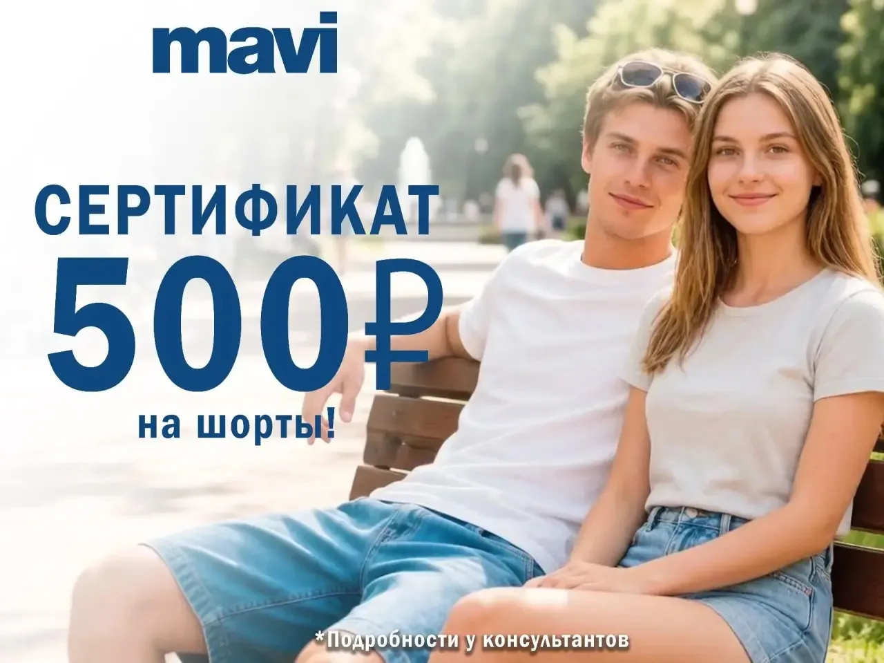 🔥Сертификат на 500 рублей