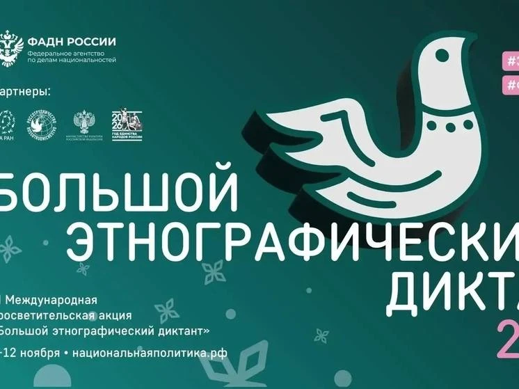 Не менее 25 площадок откроют в Бурятии для «Большого этнографического диктанта»