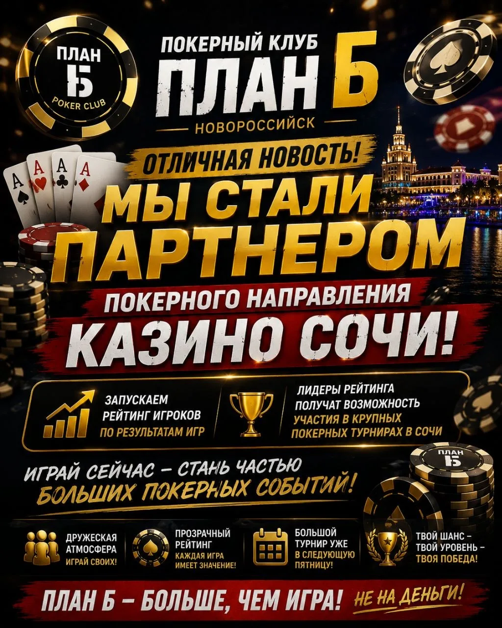 🔥 Отличная новость