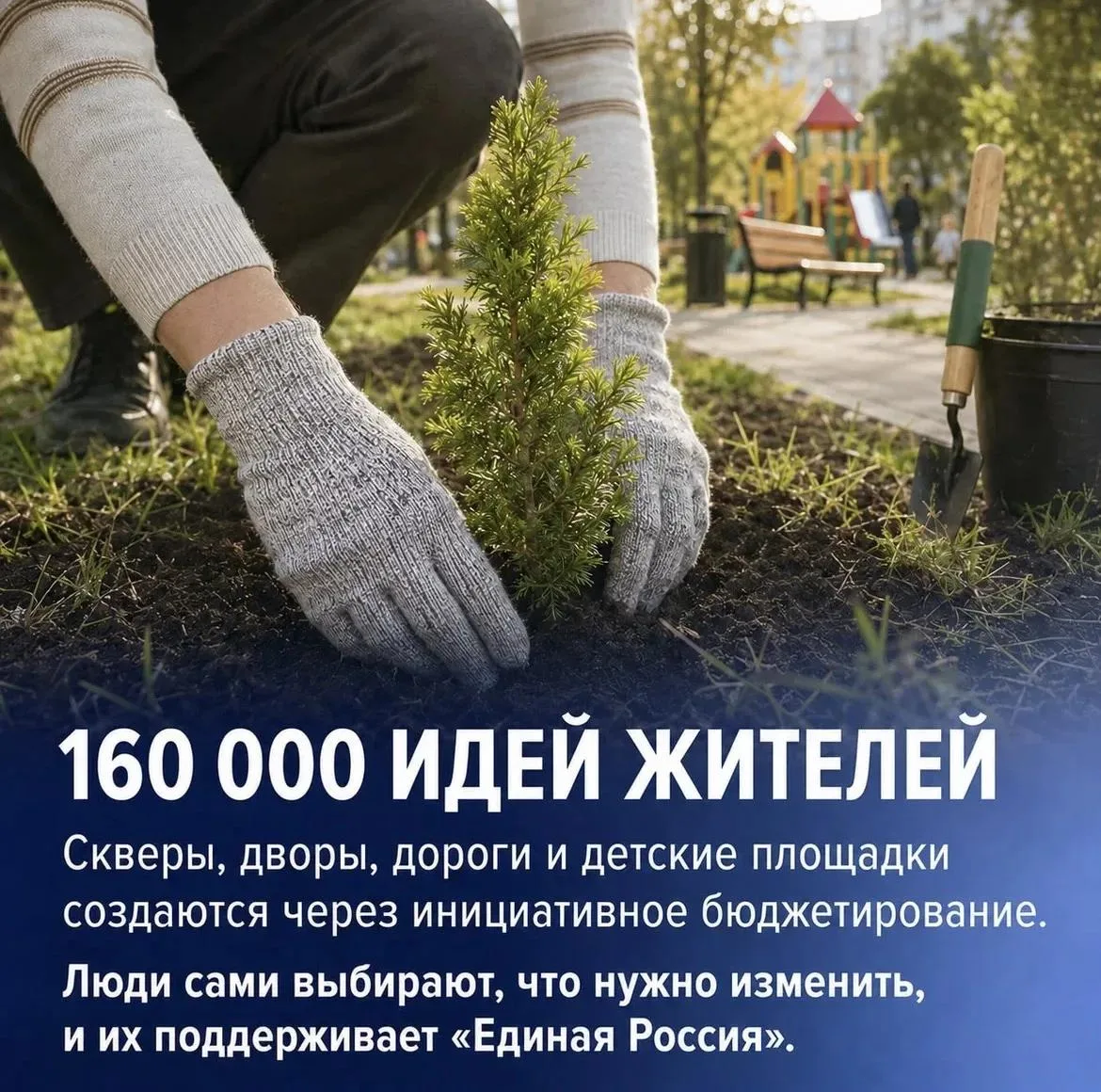 Федеральная поддержка — это не только цифры

Это конкретные изменения на местах: новые дороги и тран