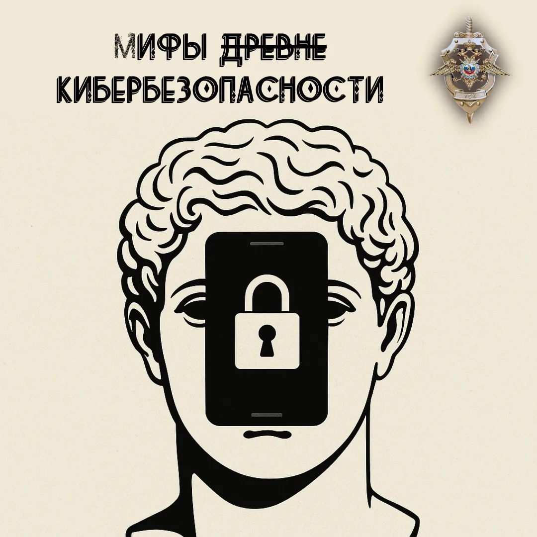 🤔Часто ли вы думаете, что точно не попадетесь на мошеннические схемы?