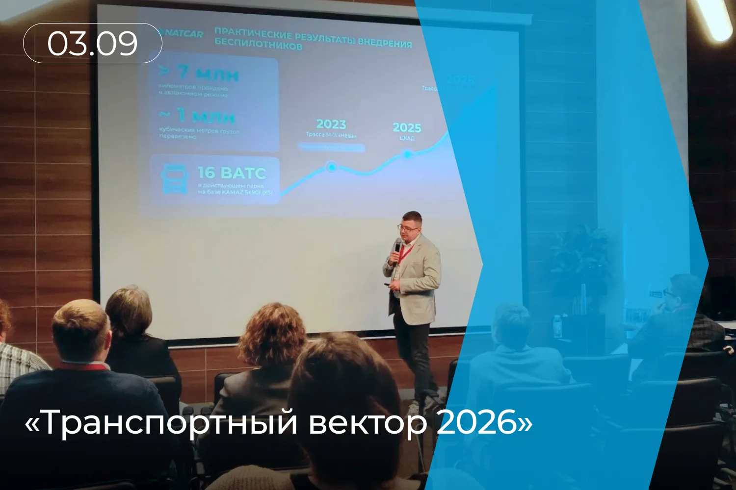 Форум в Екатеринбурге: вызовы и решения логистики