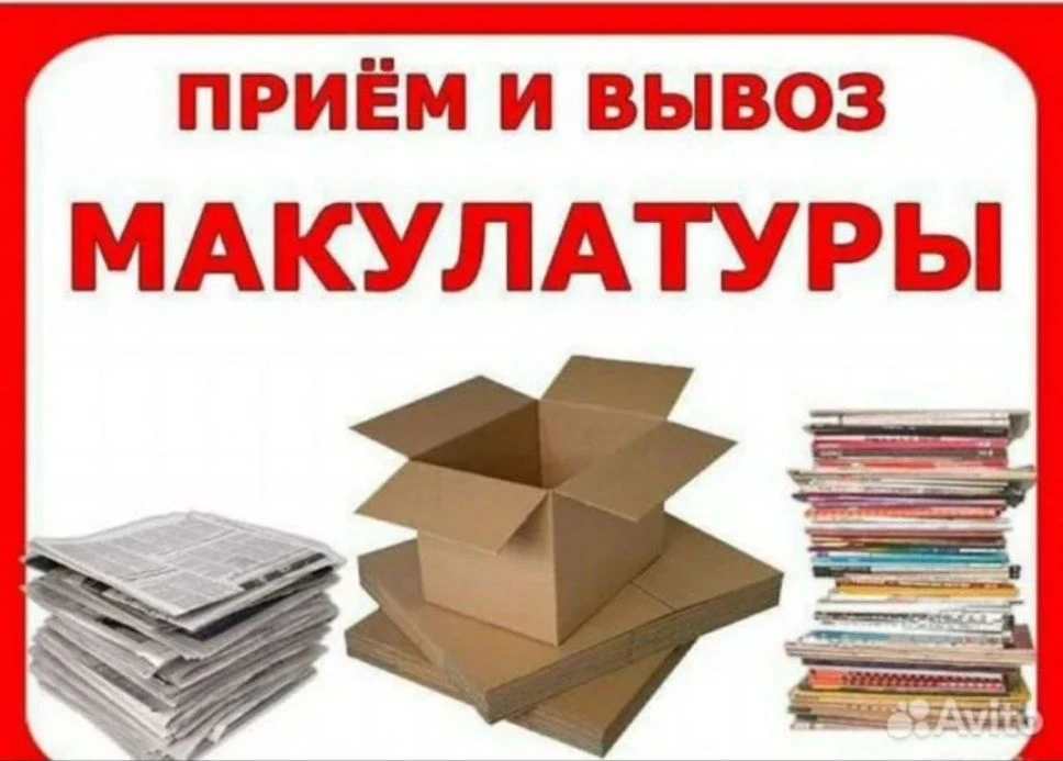 Уважаемые коллеги, родители и учащиеся, 22 июня 2026 года состоится вывоз макулатуры. Желающие приня
