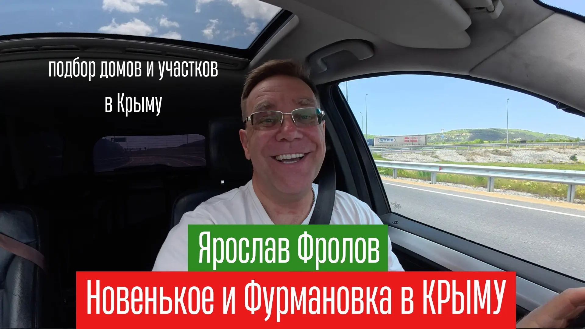 Воскресный ролик про Крым💝