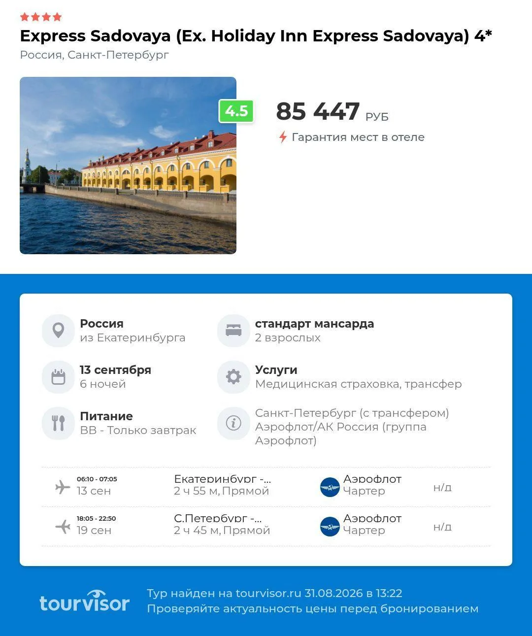 🌅 Сегодня последний день лета … Но это не повод грустить! 🌅