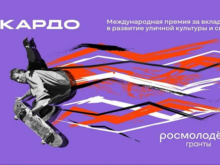 КАРДО — проект Президентской платформы «Россия — страна возможностей» и первая в мире международная 