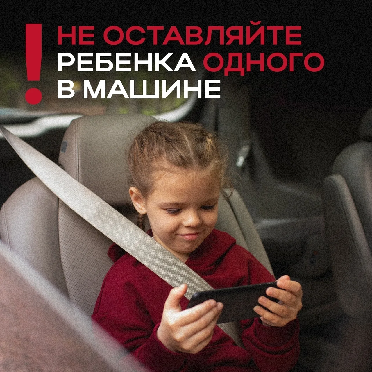 📌Родители, помните об этом!