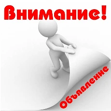⚡ Уважаемые пациенты, обращаем ваше внимание!
 
С 21:00 04.08.2026 до 03:00 05.08.2026 в связи с про
