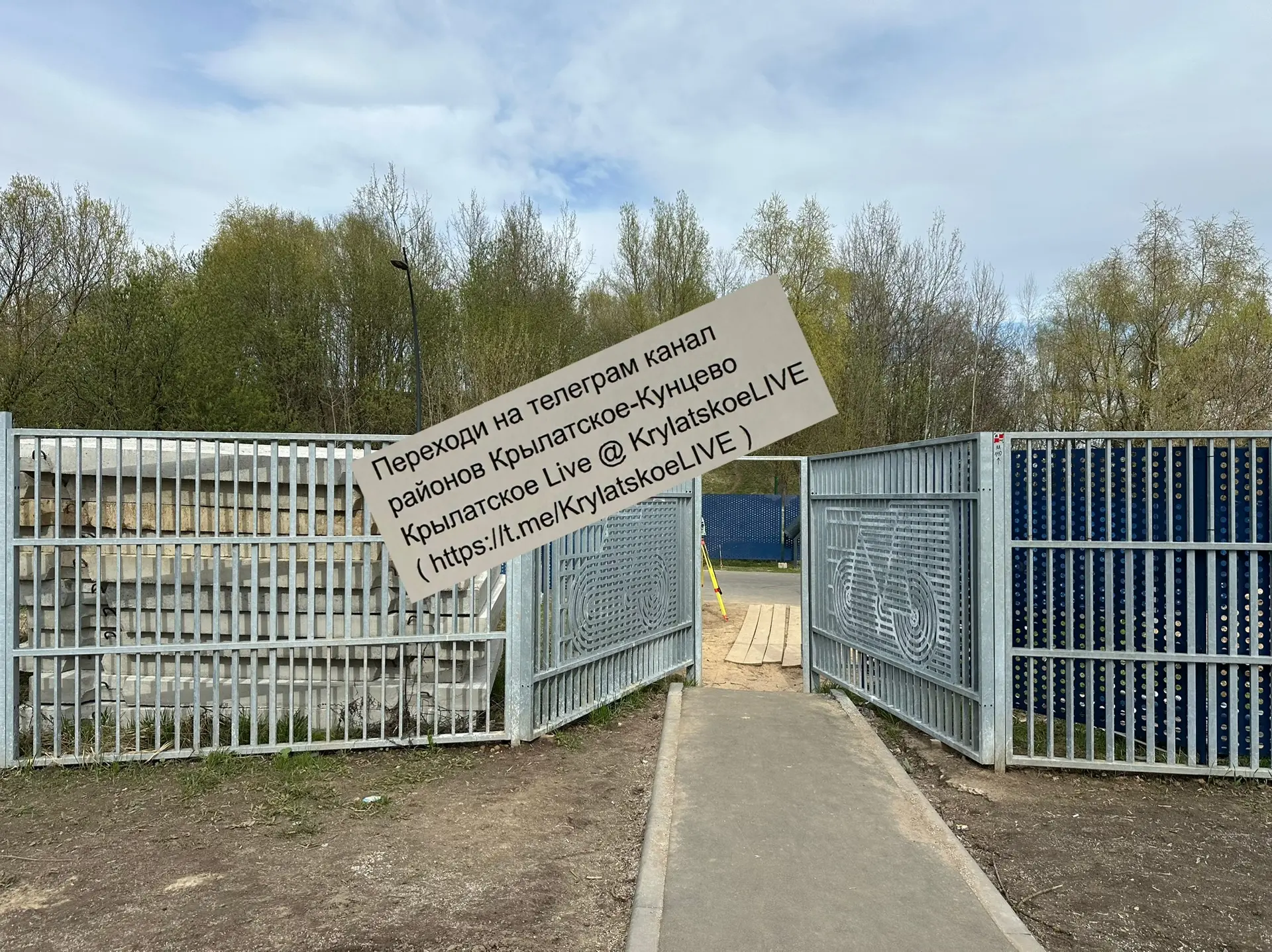 Строительство мостов через велодорогу начинается в парке на Крылатских холмах, напротив дома 15 и в 