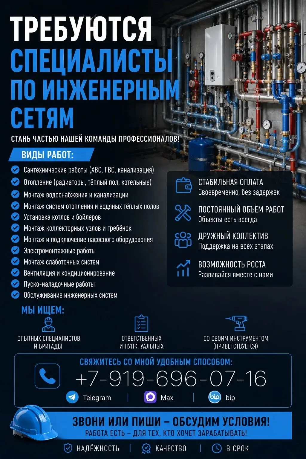 Объекты в г. Наб. Челны и г. Казань ✅
Объемы большие ✅
Выездным в Казань жилье и транспорт предостав