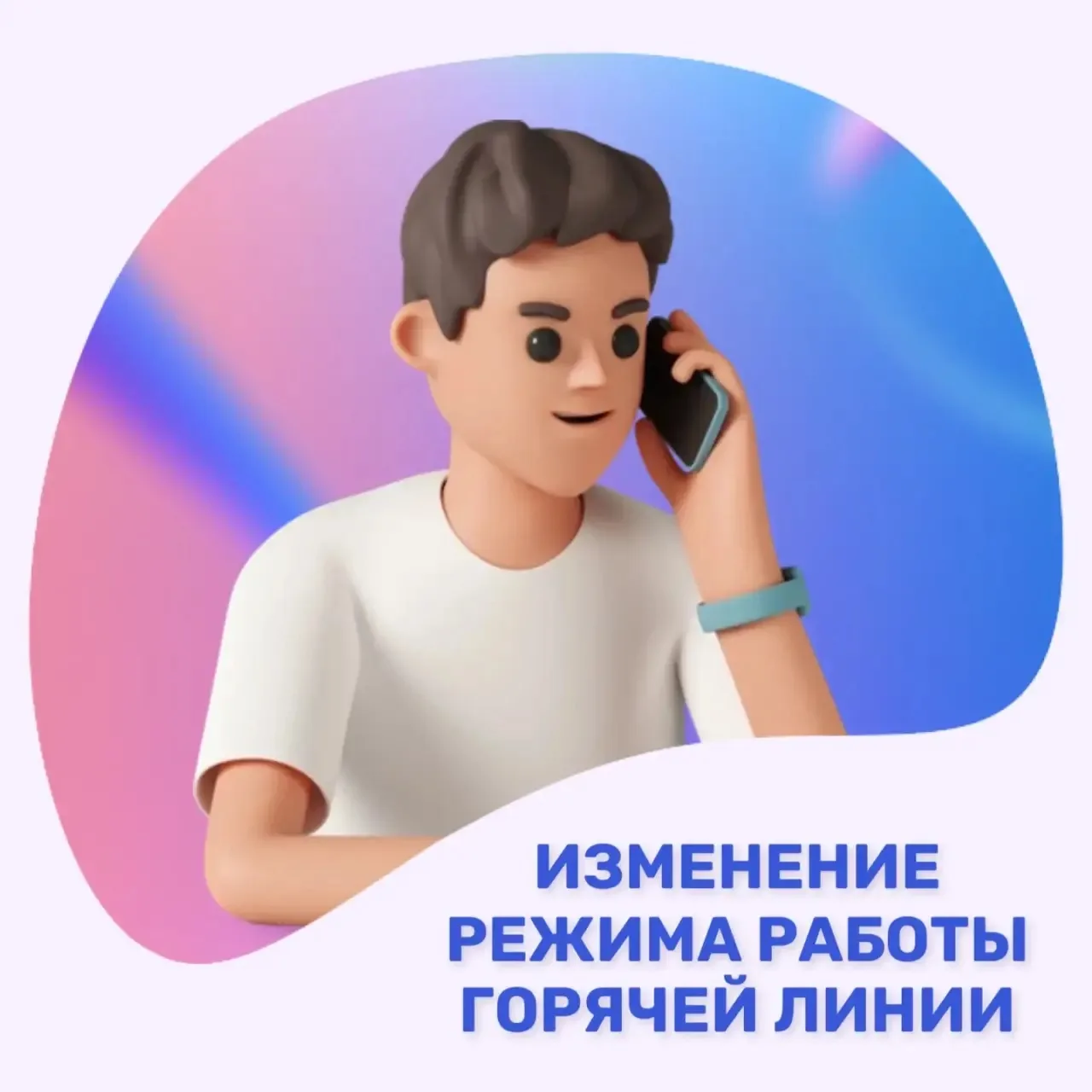 ❗️Изменился график работы горячей линии Государственной инспекции труда в Саратовской о...