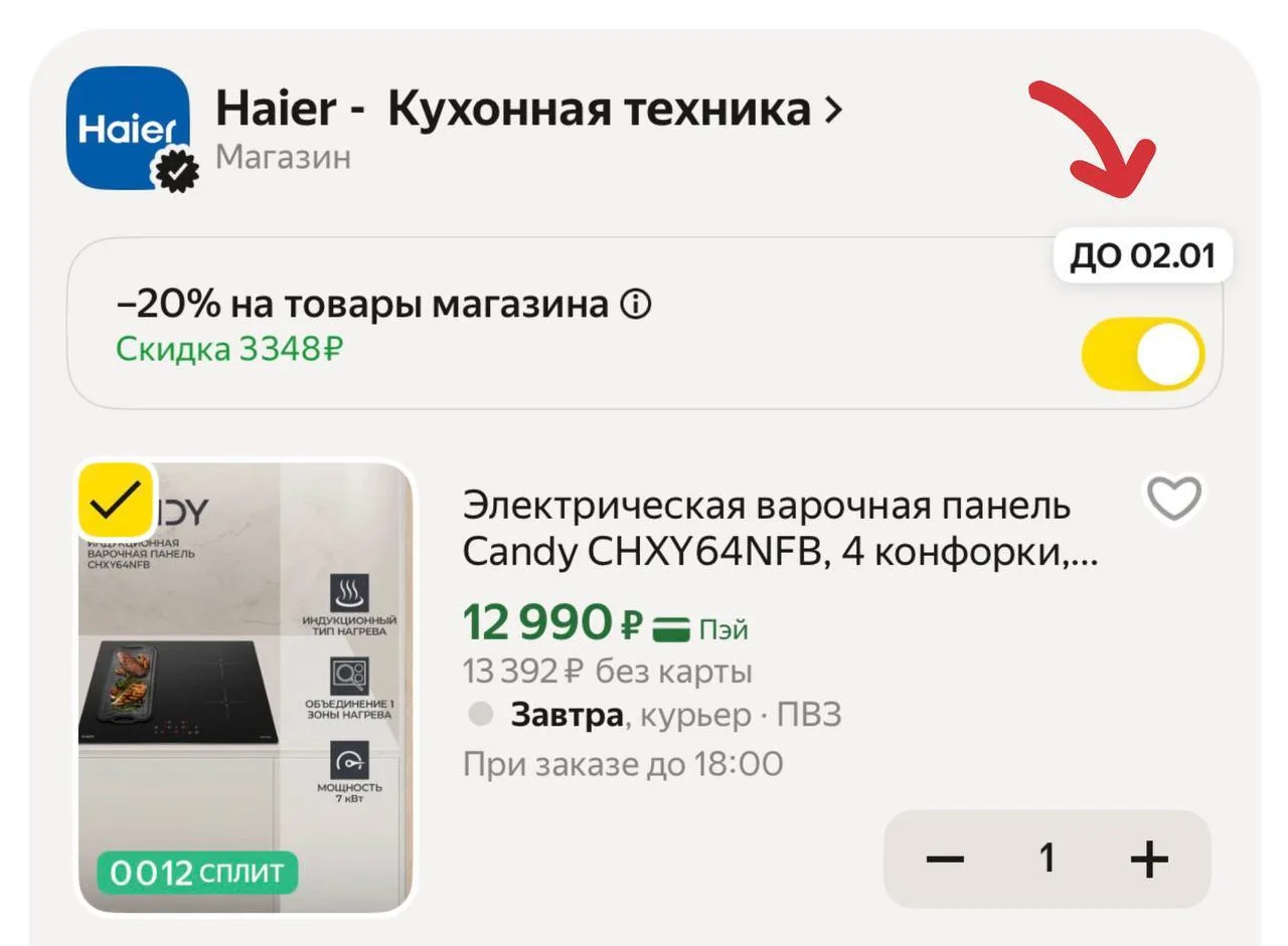 🔥 Электрическая варочная панель Candy CHXY64NFB

 4 конфорки | сенсорные переключатели| поддержание