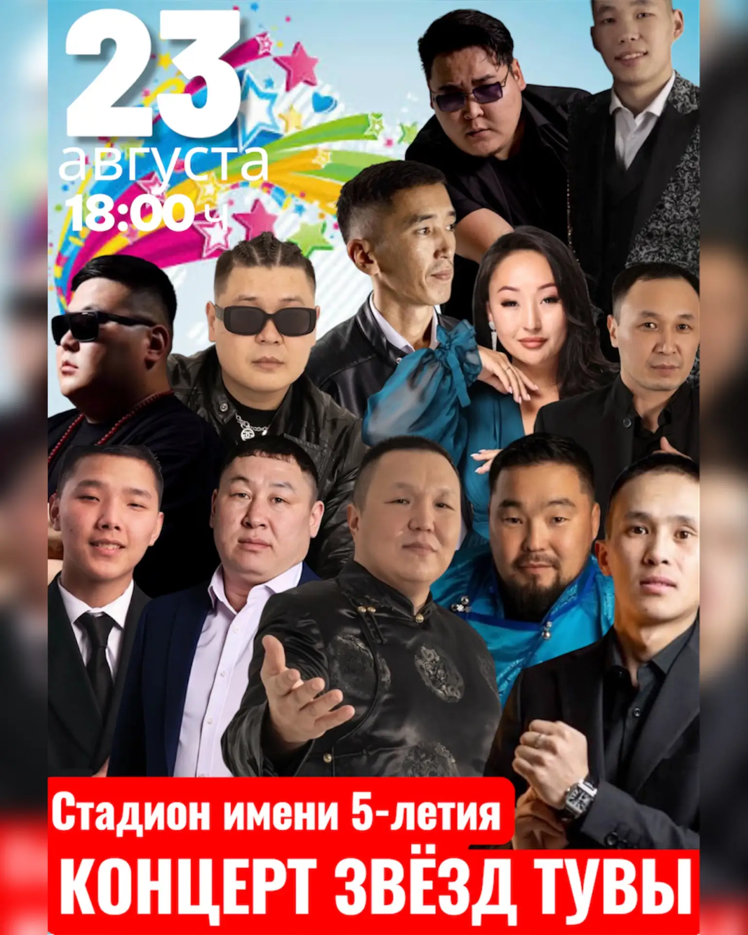 Уже сегодня через 3 часа! Билеты в Найырале, а также будут при входе! Электронные - htt...