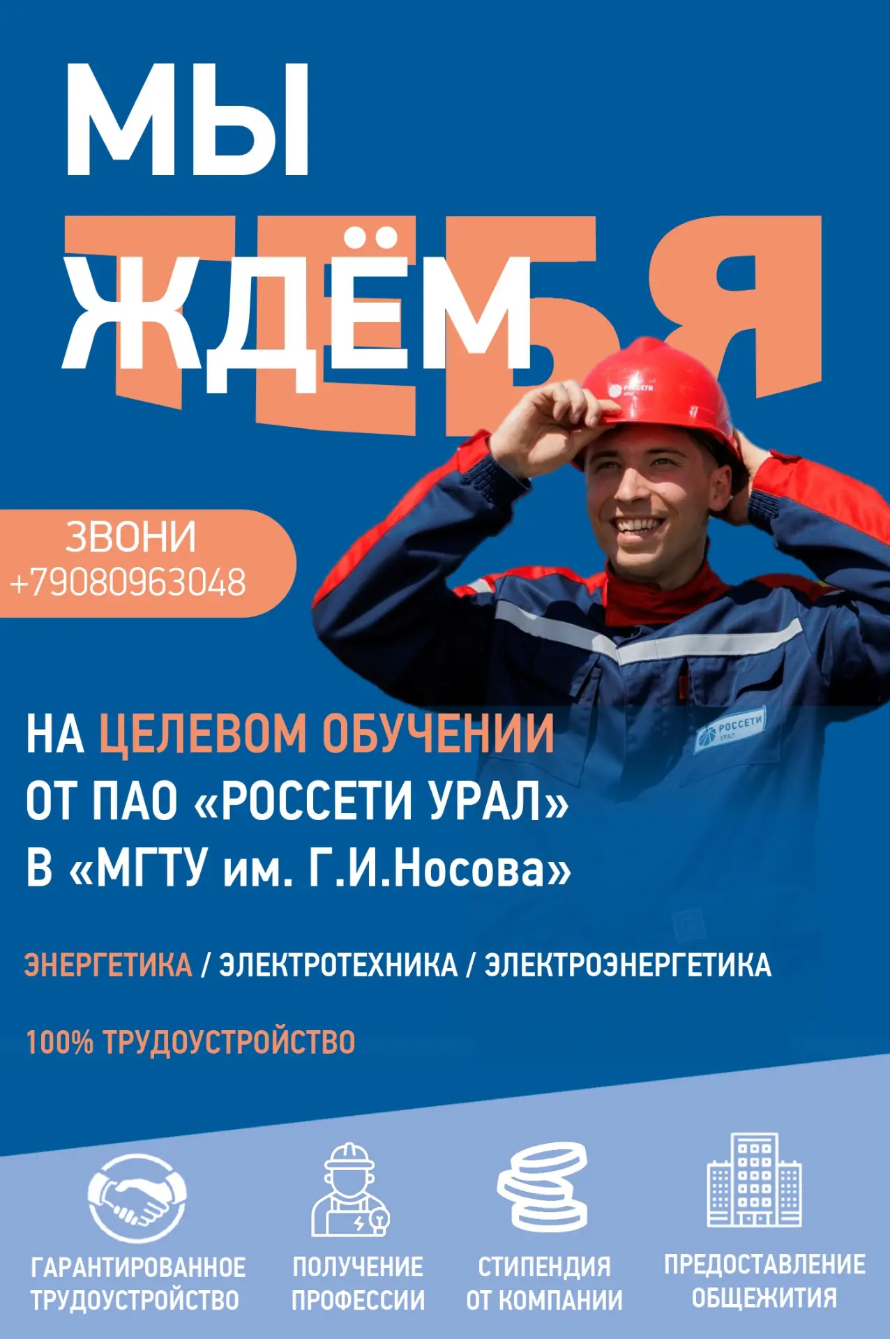 Для абитуриентов, сдавших ЕГЭ по физике (набравших не менее 41 балла) есть возможность заключения до