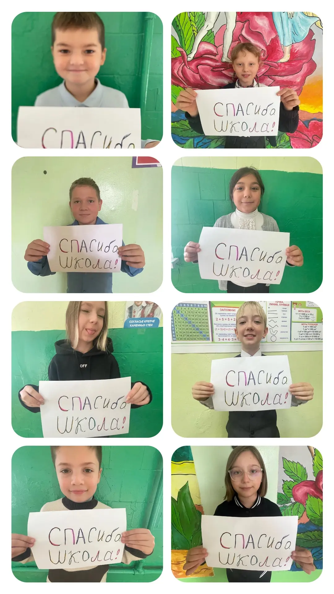 Учащиеся школы приняли участие в акции «Спасибо, школа!» приуроченной ко дню учителя 👩‍🏫