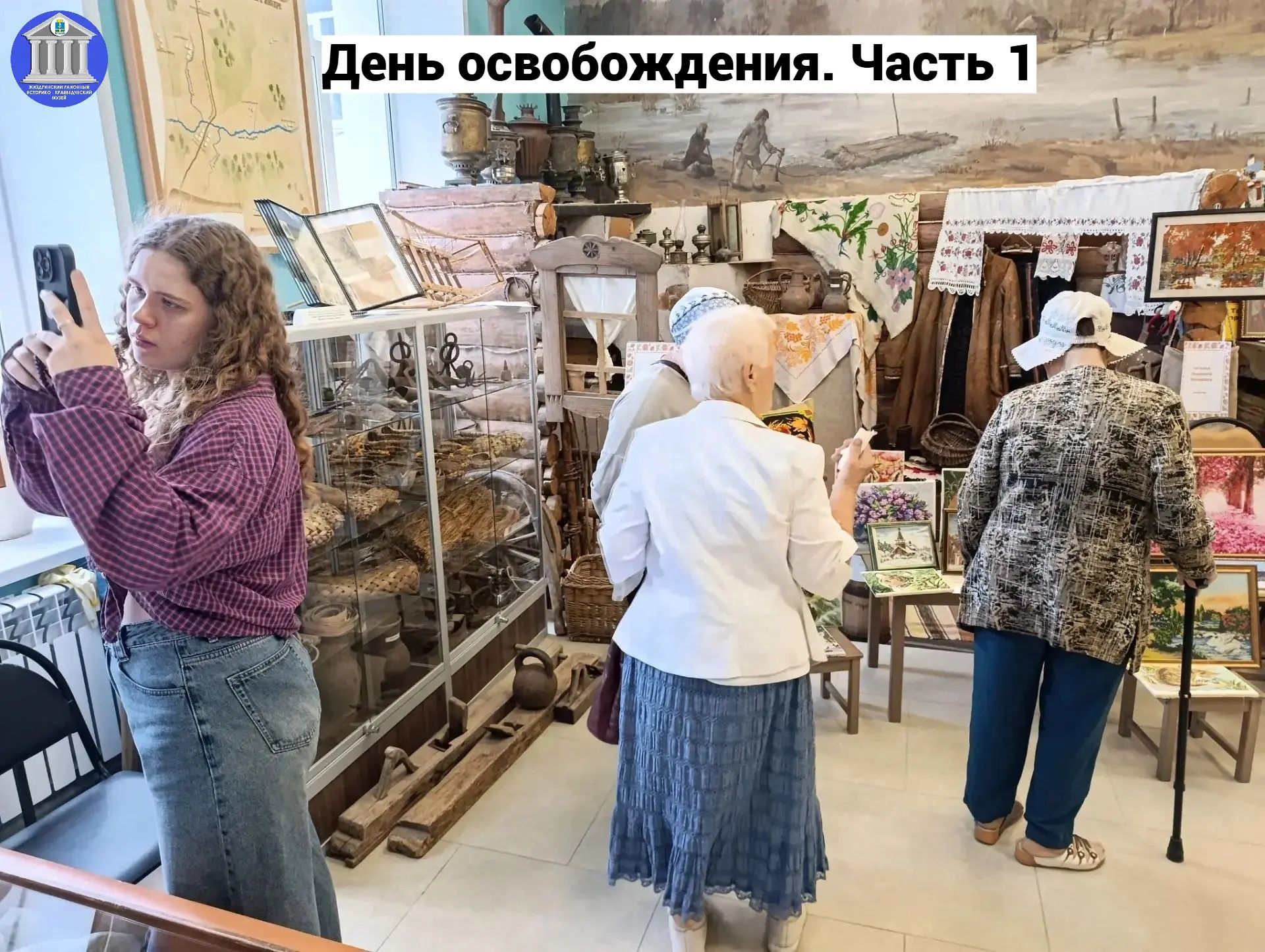 ⭐ День освобождения... Как это было... Часть 1