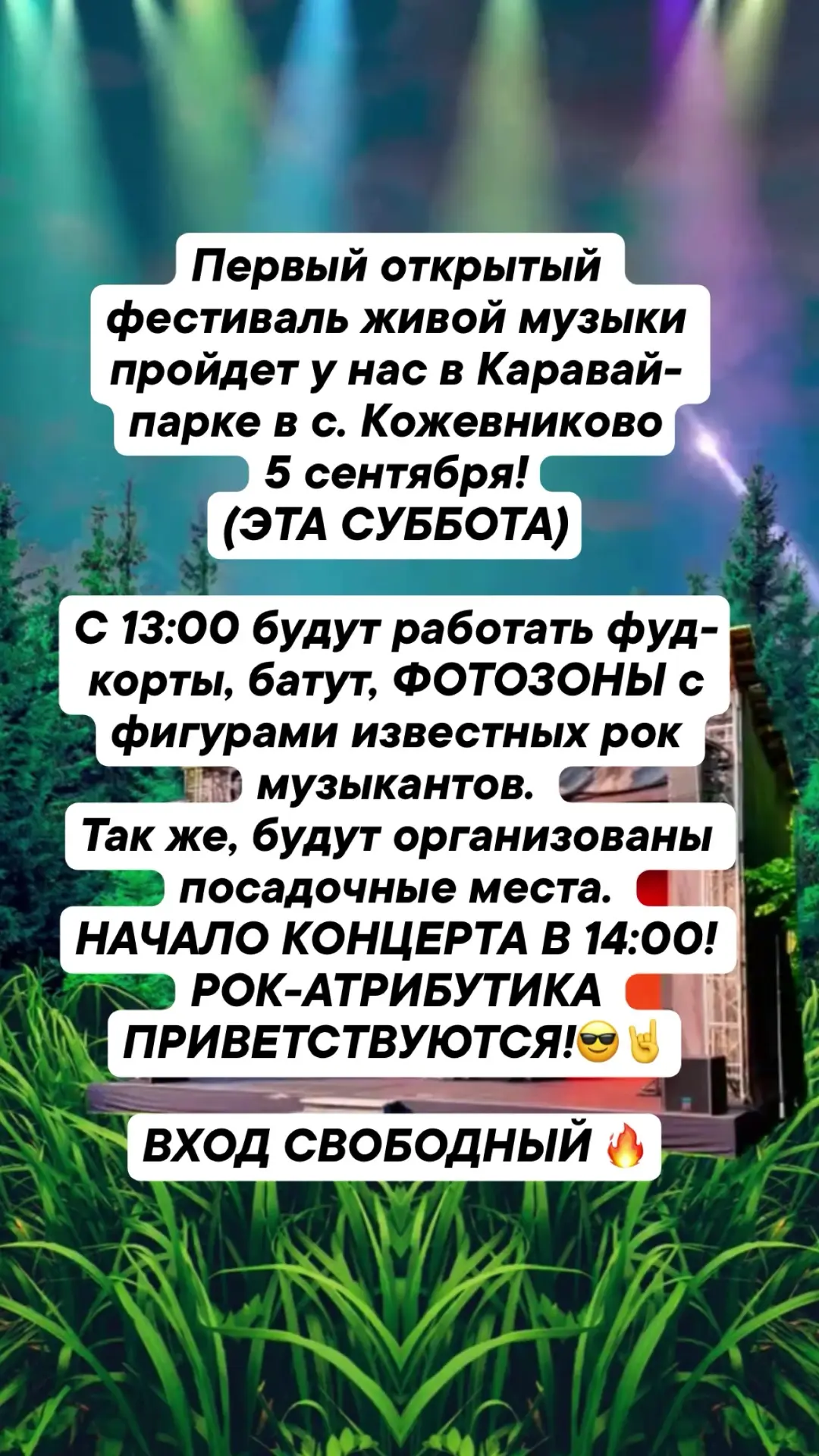 Друзья. Напоминаем о событии!