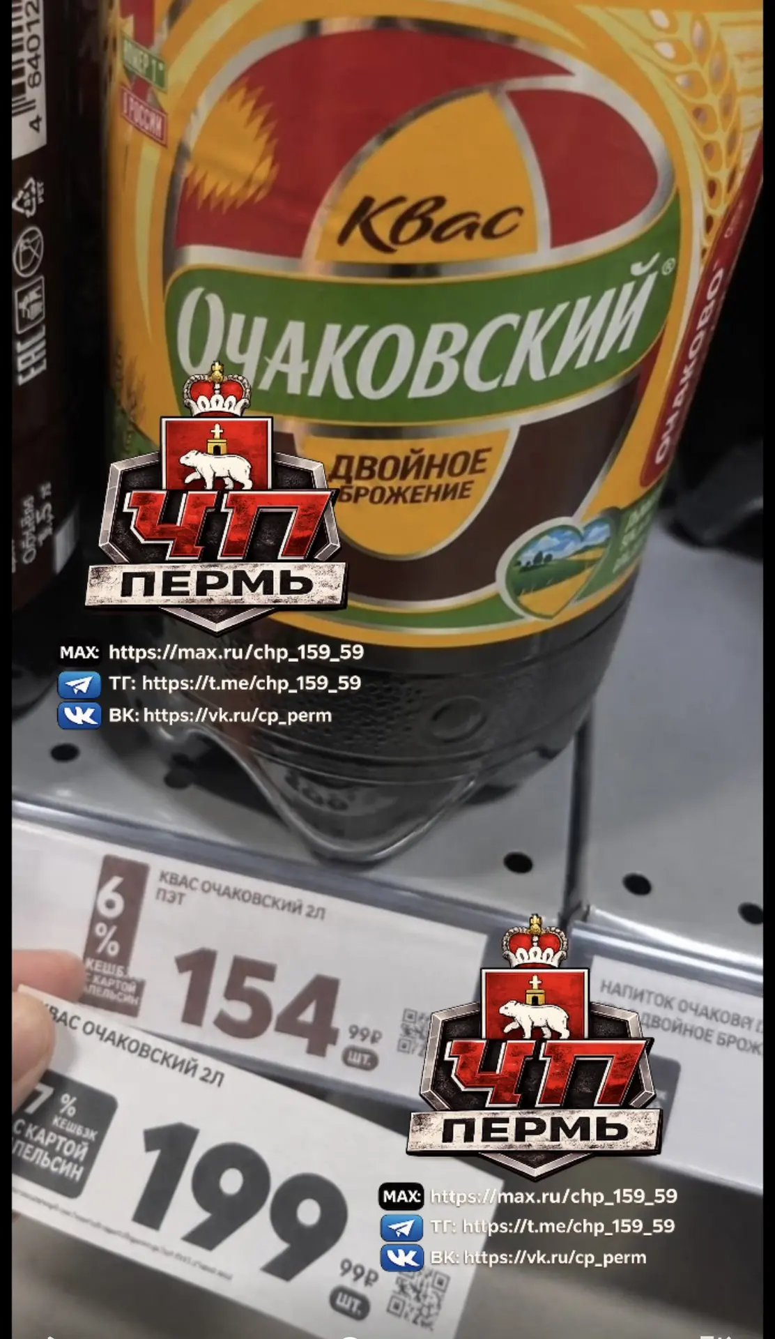 Изображение 2 к публикации «ЧП ПЕРМЬ»
