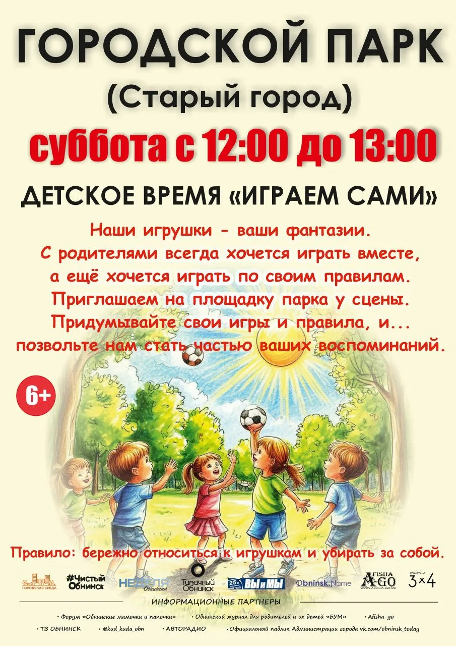 В субботу и  воскресенье в 12.00 ждем мальчишек и девчонок поиграть😉

☀Позвольте нам стать частью в