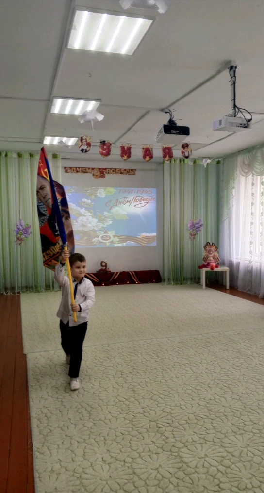 Праздник памяти и славы